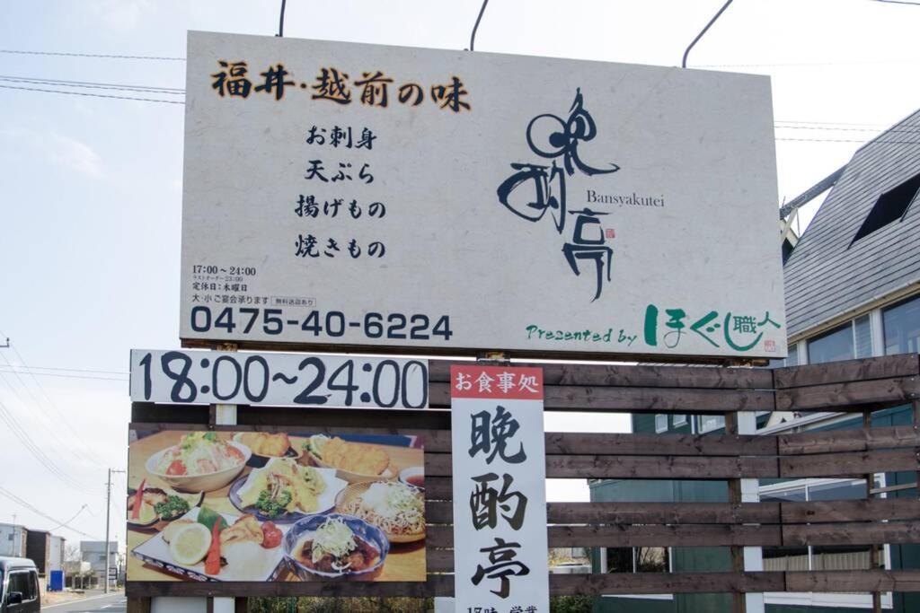 Tood一宮 -B棟 Apartment Ichinomiya  Bagian luar foto